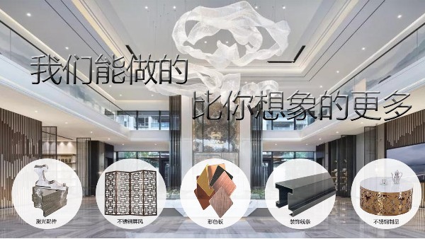 不銹鋼屏風用于酒店裝飾會是什么樣子？