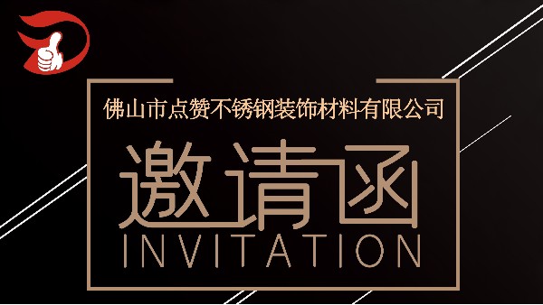 廣州設(shè)計(jì)周點(diǎn)贊與您不見(jiàn)不散！