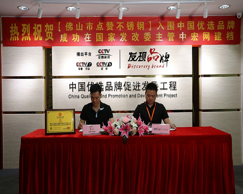 點(diǎn)贊不銹鋼廠(chǎng)家
