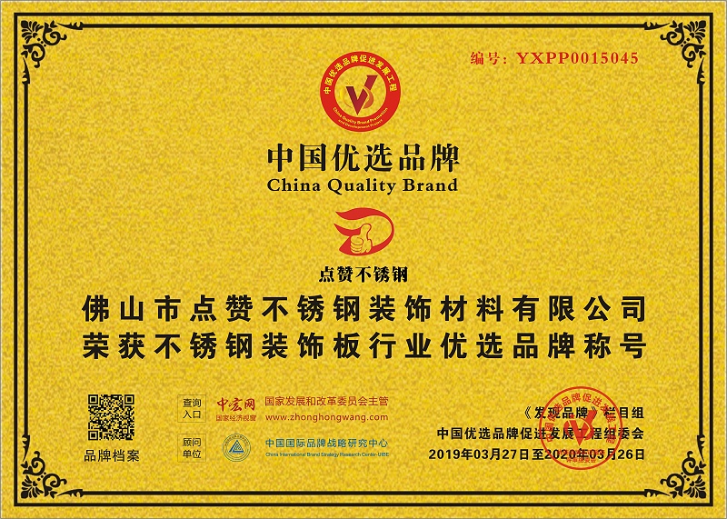 點(diǎn)贊不銹鋼廠(chǎng)家